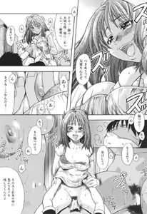 Page 208 of Nosewasure - preview thumbnail