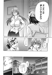 Page 22 of Nosewasure - preview thumbnail