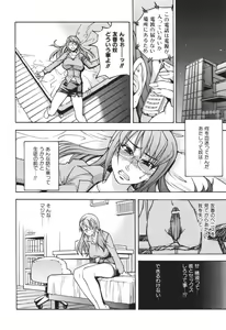 Page 30 of Nosewasure - preview thumbnail