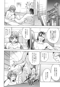 Page 50 of Nosewasure - preview thumbnail