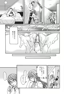 Page 69 of Nosewasure - preview thumbnail