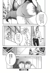 Page 90 of Nosewasure - preview thumbnail