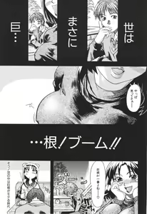 Page 91 of Nosewasure - preview thumbnail