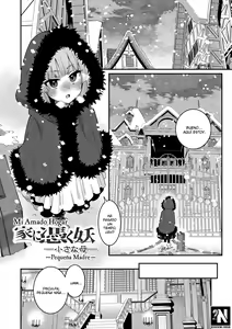 Ie ni Tsuku You ~Chiisana Haha~ | Mi Amado Hogar ~Pequeña Madre~ — hentai manga cover on Fhentai
