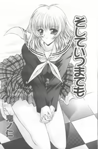 Page 4 of Soshite Itsumademo - preview thumbnail