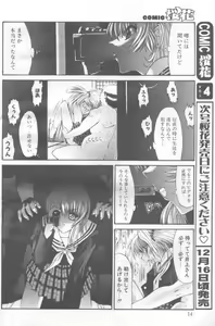 Page 6 of Soshite Itsumademo - preview thumbnail