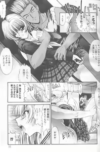 Page 7 of Soshite Itsumademo - preview thumbnail