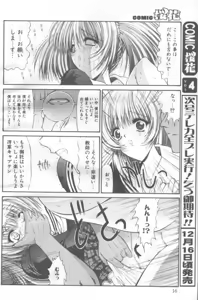 Page 8 of Soshite Itsumademo - preview thumbnail