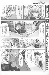 Page 10 of Soshite Itsumademo - preview thumbnail