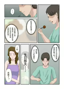 Page 33 of Daikirai na Haha o Zenra Kaseifu ni Shita Hanashi | 讓最討厭的媽媽成為全裸家政婦的故事 - preview thumbnail