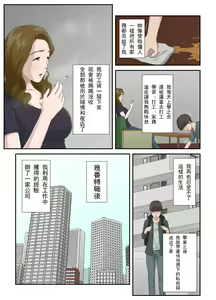 Page 4 of Daikirai na Haha o Zenra Kaseifu ni Shita Hanashi | 讓最討厭的媽媽成為全裸家政婦的故事 - preview thumbnail