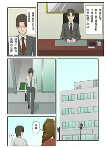 Page 5 of Daikirai na Haha o Zenra Kaseifu ni Shita Hanashi | 讓最討厭的媽媽成為全裸家政婦的故事 - preview thumbnail