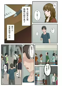 Page 56 of Daikirai na Haha o Zenra Kaseifu ni Shita Hanashi | 讓最討厭的媽媽成為全裸家政婦的故事 - preview thumbnail