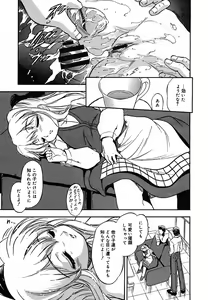 Page 117 of COMIC Megaplus 2005-08 Vol. 22 - preview thumbnail