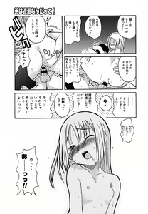 Page 168 of COMIC Megaplus 2005-08 Vol. 22 - preview thumbnail