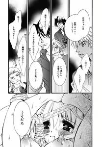 Page 176 of COMIC Megaplus 2005-08 Vol. 22 - preview thumbnail