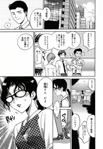 Page 233 of COMIC Megaplus 2005-08 Vol. 22 - preview thumbnail