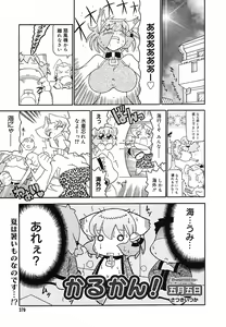 Page 370 of COMIC Megaplus 2005-08 Vol. 22 - preview thumbnail