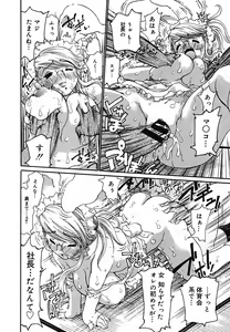 Page 40 of COMIC Megaplus 2005-08 Vol. 22 - preview thumbnail