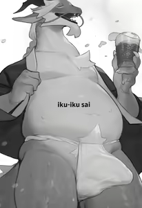 Page 3 of Ikuikusai - preview thumbnail