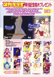 Page 3 of COMIC Megaplus 2003-11 Vol. 1 - preview thumbnail