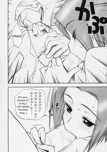 Page 5 of Konya wa Sotto Code GeAnus - preview thumbnail