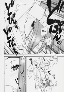 Page 7 of Konya wa Sotto Code GeAnus - preview thumbnail