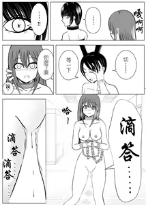 Page 11 of TS o Suru. Seidorei ni Naru. 2 - preview thumbnail