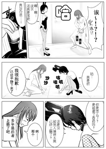 Page 12 of TS o Suru. Seidorei ni Naru. 2 - preview thumbnail