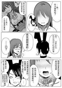 Page 13 of TS o Suru. Seidorei ni Naru. 2 - preview thumbnail