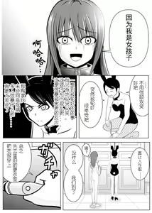 Page 14 of TS o Suru. Seidorei ni Naru. 2 - preview thumbnail