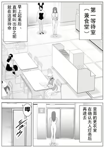 Page 15 of TS o Suru. Seidorei ni Naru. 2 - preview thumbnail