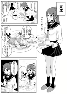 Page 17 of TS o Suru. Seidorei ni Naru. 2 - preview thumbnail