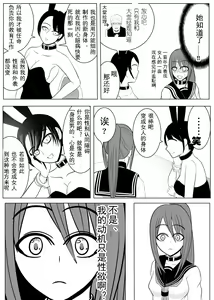 Page 18 of TS o Suru. Seidorei ni Naru. 2 - preview thumbnail