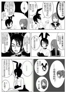 Page 19 of TS o Suru. Seidorei ni Naru. 2 - preview thumbnail