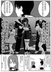 Page 20 of TS o Suru. Seidorei ni Naru. 2 - preview thumbnail