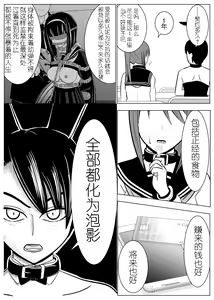 Page 21 of TS o Suru. Seidorei ni Naru. 2 - preview thumbnail