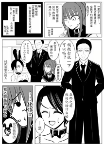 Page 22 of TS o Suru. Seidorei ni Naru. 2 - preview thumbnail