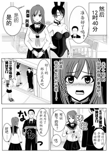 Page 23 of TS o Suru. Seidorei ni Naru. 2 - preview thumbnail