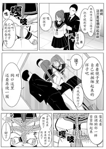 Page 24 of TS o Suru. Seidorei ni Naru. 2 - preview thumbnail