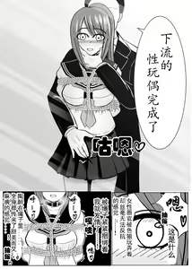 Page 25 of TS o Suru. Seidorei ni Naru. 2 - preview thumbnail