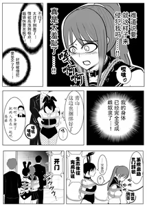 Page 26 of TS o Suru. Seidorei ni Naru. 2 - preview thumbnail