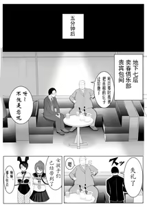 Page 27 of TS o Suru. Seidorei ni Naru. 2 - preview thumbnail