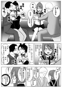 Page 28 of TS o Suru. Seidorei ni Naru. 2 - preview thumbnail