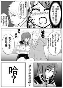 Page 30 of TS o Suru. Seidorei ni Naru. 2 - preview thumbnail