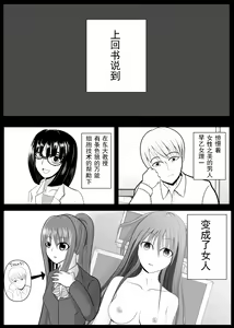 Page 3 of TS o Suru. Seidorei ni Naru. 2 - preview thumbnail