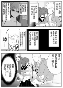 Page 31 of TS o Suru. Seidorei ni Naru. 2 - preview thumbnail