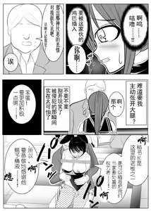 Page 32 of TS o Suru. Seidorei ni Naru. 2 - preview thumbnail