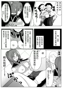 Page 33 of TS o Suru. Seidorei ni Naru. 2 - preview thumbnail