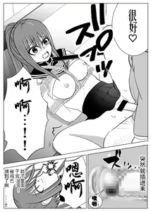 Page 34 of TS o Suru. Seidorei ni Naru. 2 - preview thumbnail